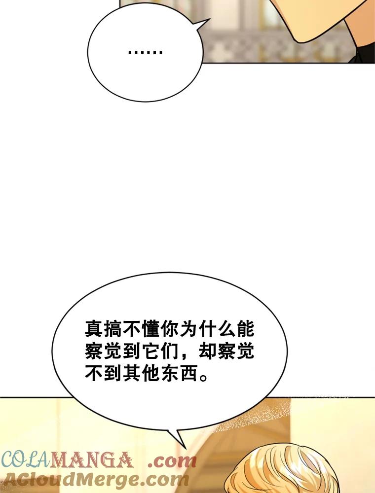 《我与仇人之子的契约婚姻》37.参加月度会议 第79页