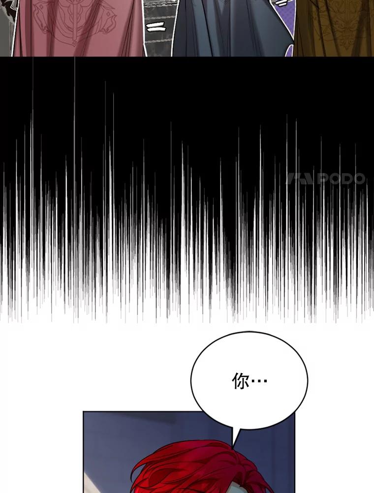 《我与仇人之子的契约婚姻》37.参加月度会议 第41页