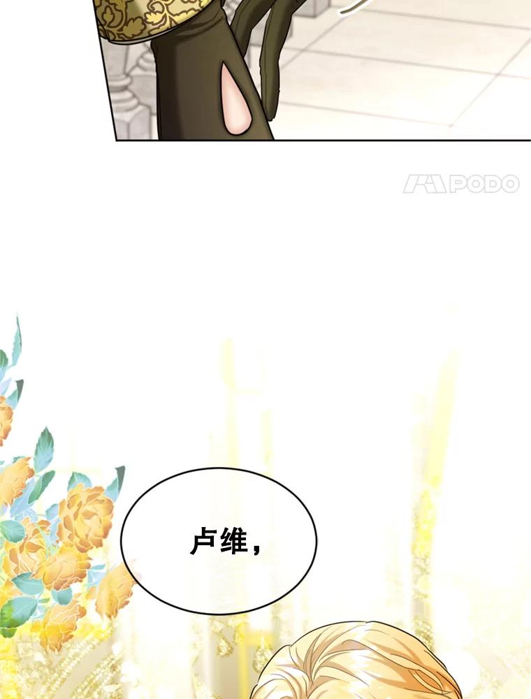 《我与仇人之子的契约婚姻》37.参加月度会议 第87页