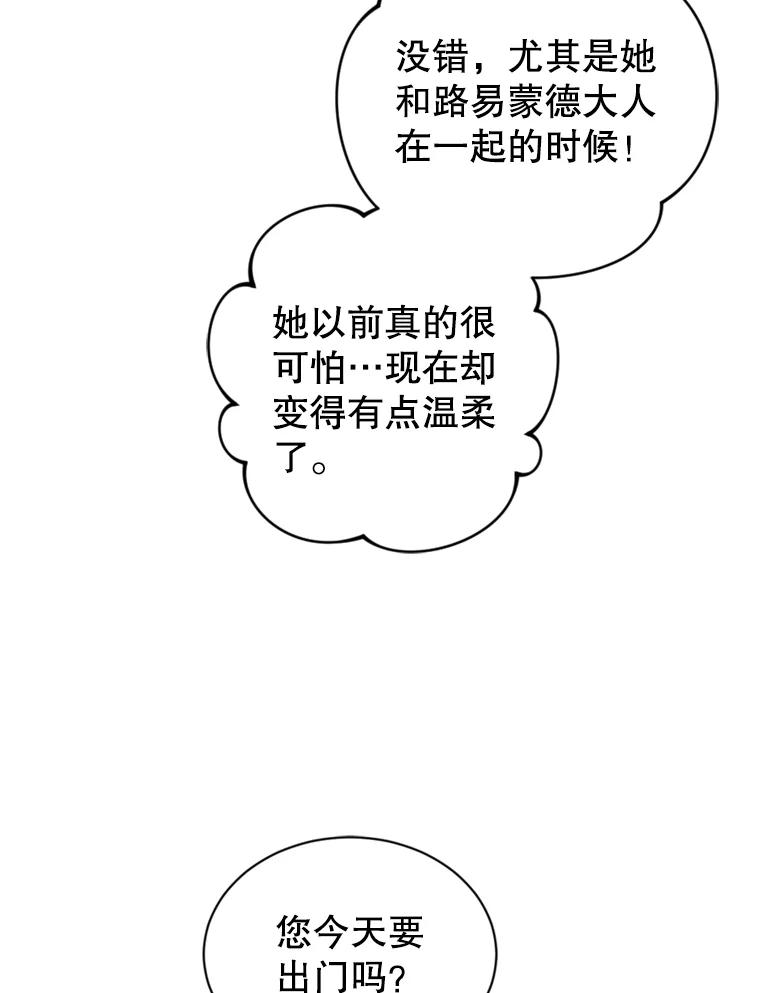 《我与仇人之子的契约婚姻》37.参加月度会议 第11页