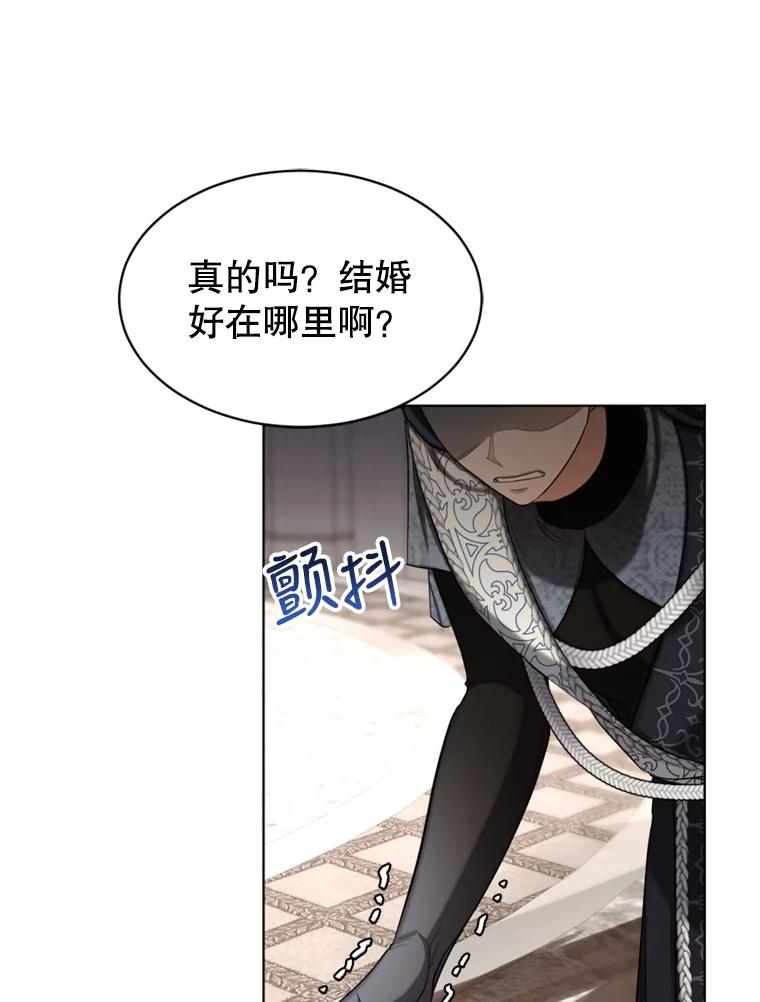 《我与仇人之子的契约婚姻》37.参加月度会议 第36页