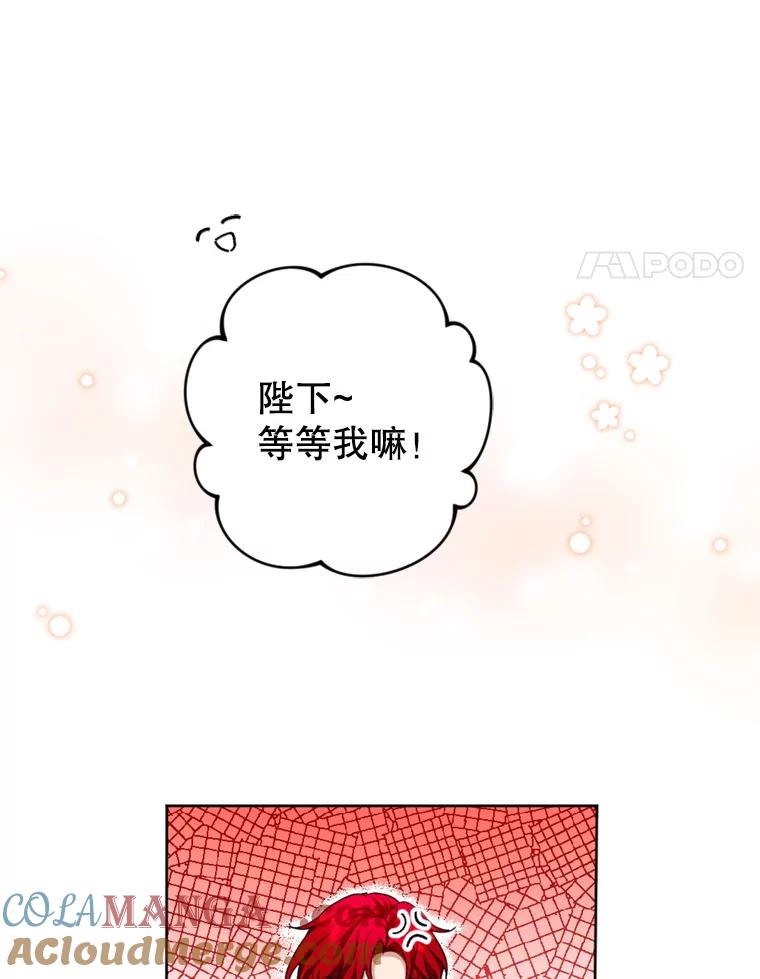 《我与仇人之子的契约婚姻》37.参加月度会议 第64页