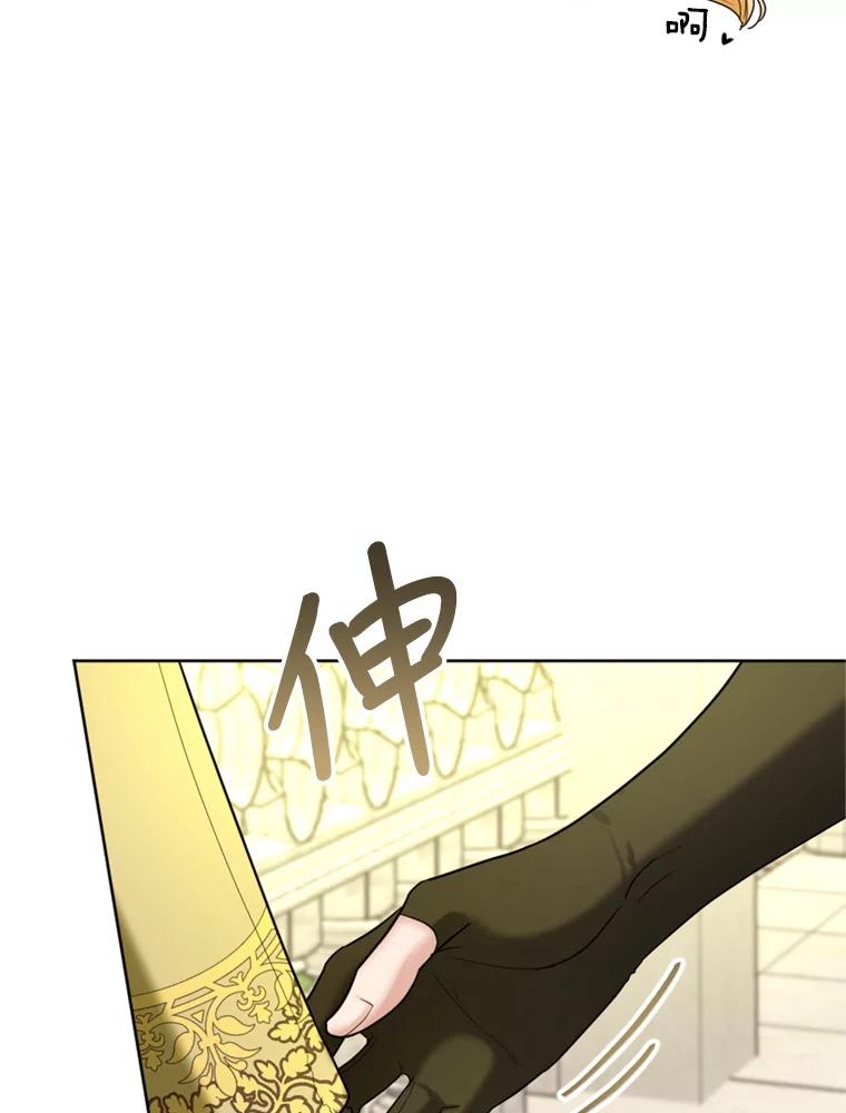 《我与仇人之子的契约婚姻》37.参加月度会议 第86页