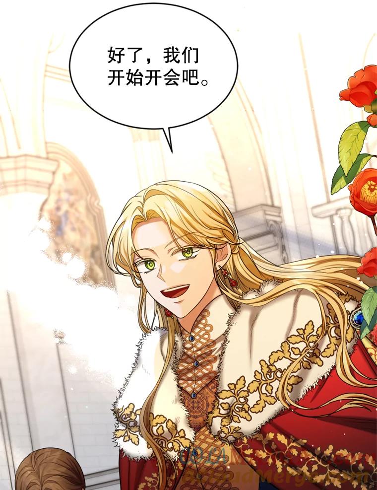《我与仇人之子的契约婚姻》37.参加月度会议 第49页