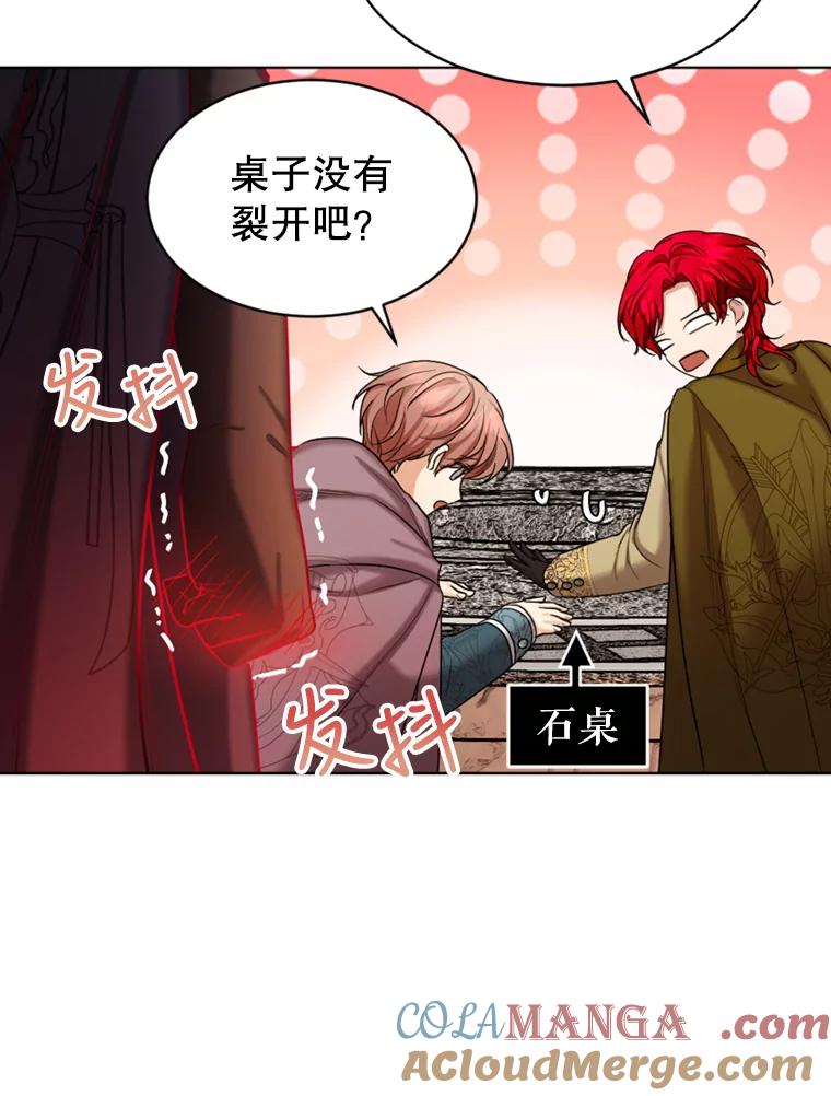 《我与仇人之子的契约婚姻》37.参加月度会议 第43页