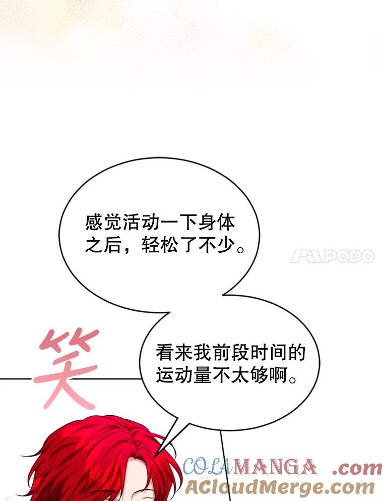 《我与仇人之子的契约婚姻》37.参加月度会议 第7页