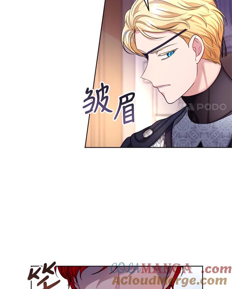 《我与仇人之子的契约婚姻》37.参加月度会议 第31页