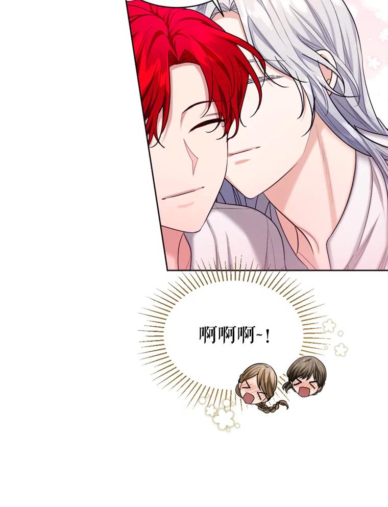 《我与仇人之子的契约婚姻》37.参加月度会议 第9页