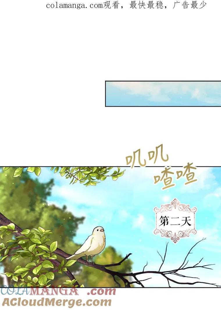 《我与仇人之子的契约婚姻》37.参加月度会议 第1页