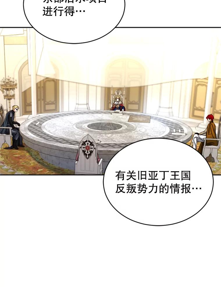 《我与仇人之子的契约婚姻》37.参加月度会议 第53页