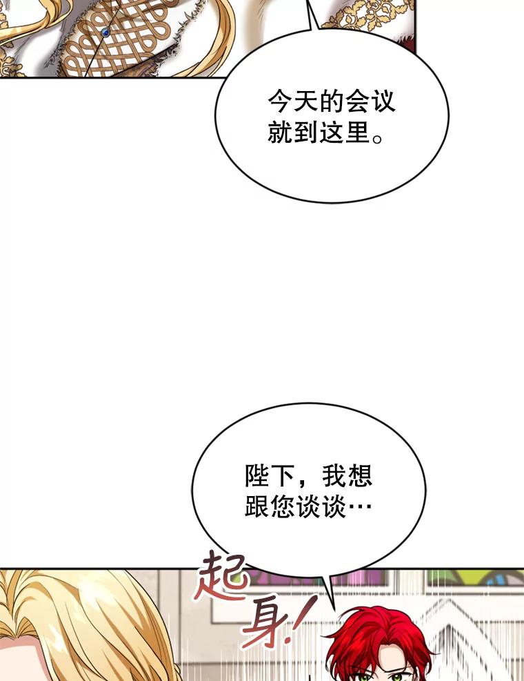 《我与仇人之子的契约婚姻》37.参加月度会议 第56页