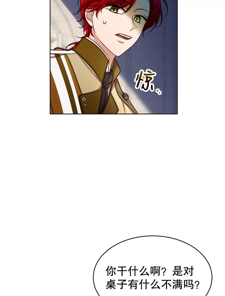 《我与仇人之子的契约婚姻》37.参加月度会议 第42页