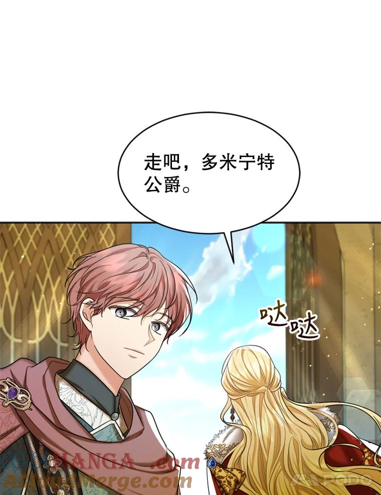 《我与仇人之子的契约婚姻》37.参加月度会议 第61页
