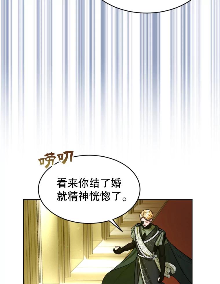 《我与仇人之子的契约婚姻》37.参加月度会议 第75页