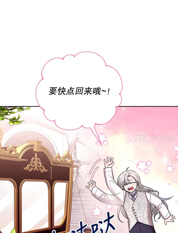 《我与仇人之子的契约婚姻》37.参加月度会议 第20页