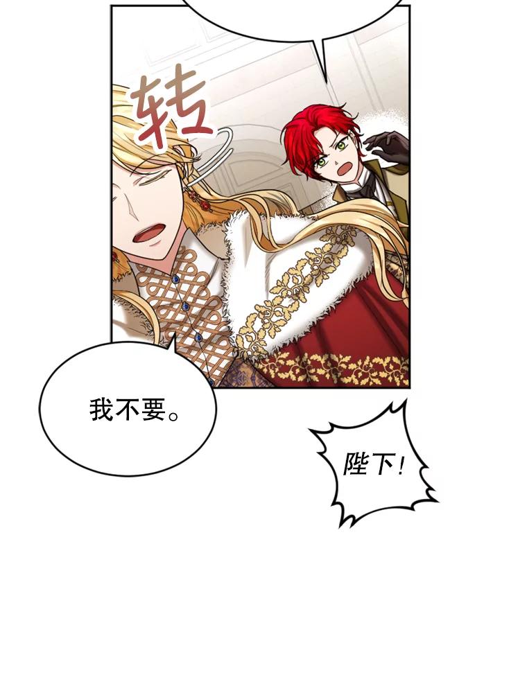 《我与仇人之子的契约婚姻》37.参加月度会议 第60页