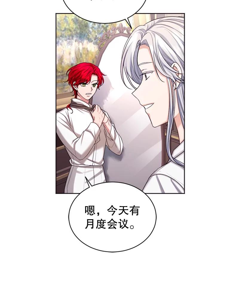 《我与仇人之子的契约婚姻》37.参加月度会议 第12页
