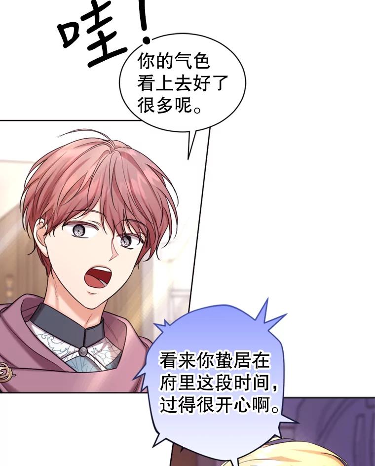 《我与仇人之子的契约婚姻》37.参加月度会议 第30页