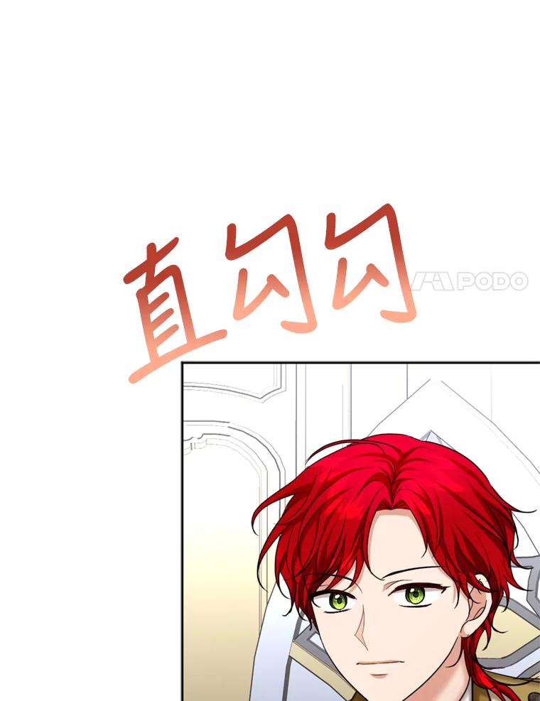 《我与仇人之子的契约婚姻》37.参加月度会议 第54页
