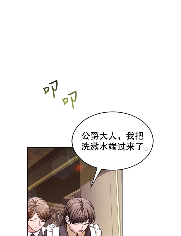《我与仇人之子的契约婚姻》37.参加月度会议 第2页