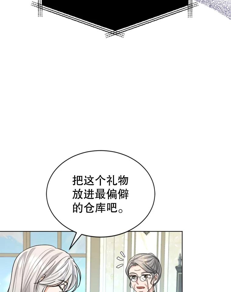 《我与仇人之子的契约婚姻》38.试探 第81页