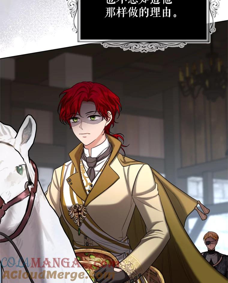 《我与仇人之子的契约婚姻》38.试探 第49页