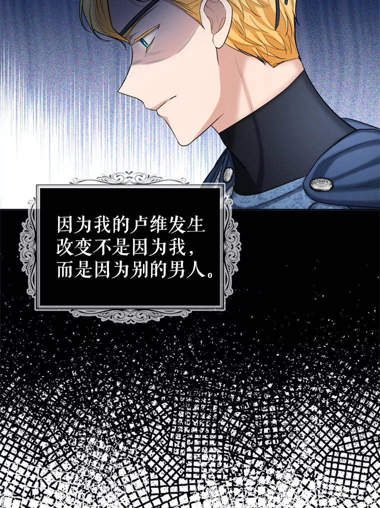 《我与仇人之子的契约婚姻》38.试探 第9页