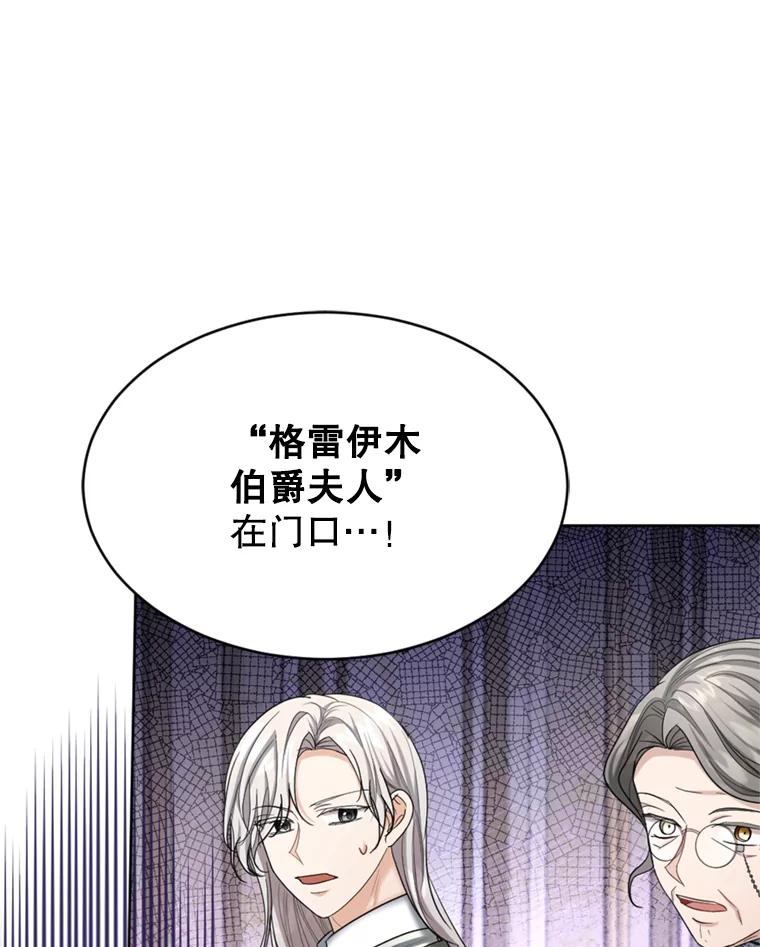 《我与仇人之子的契约婚姻》38.试探 第92页