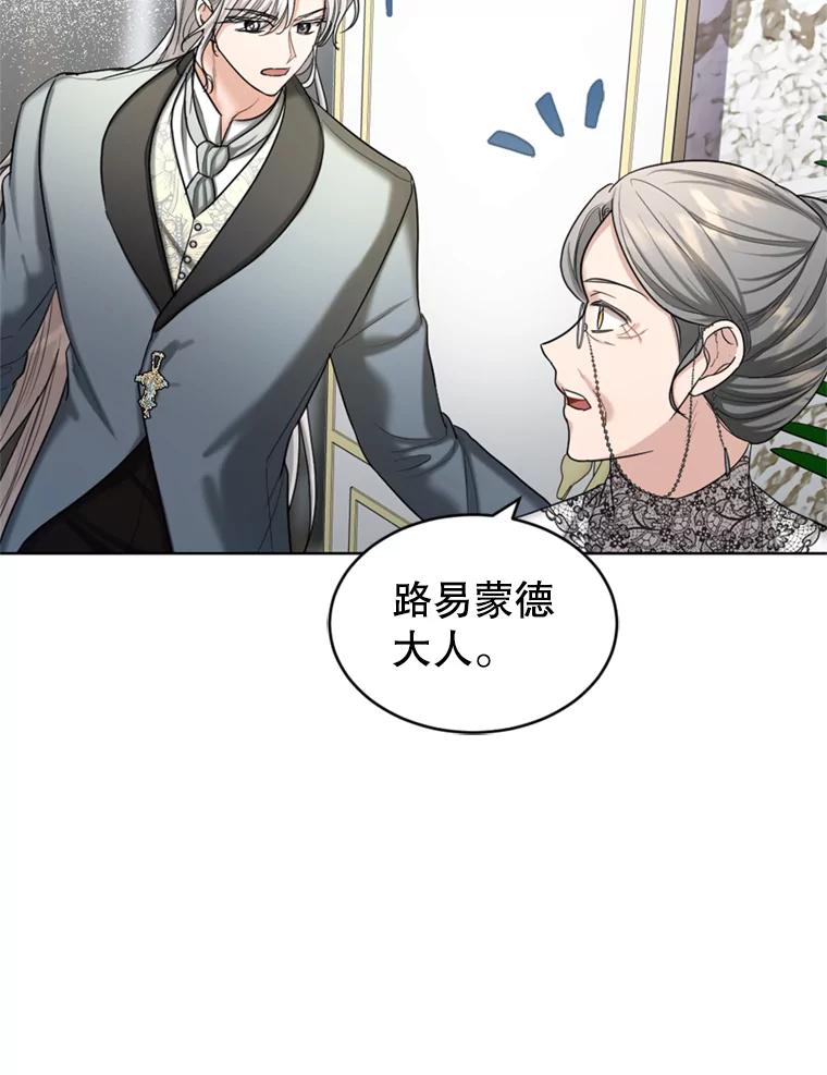 《我与仇人之子的契约婚姻》38.试探 第65页