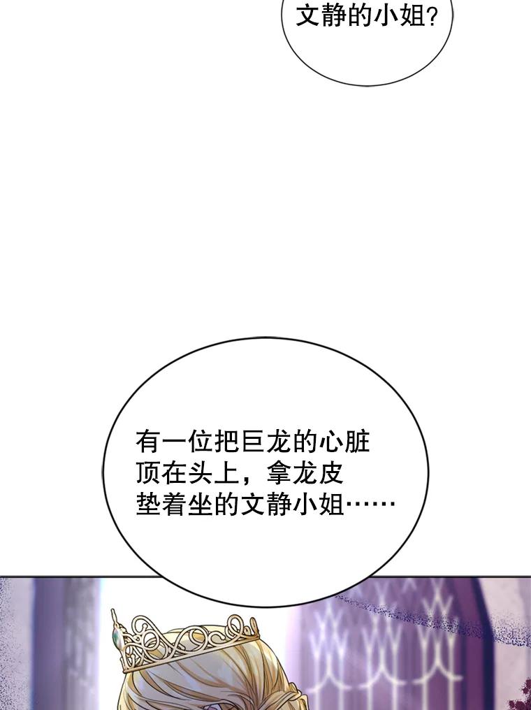 《我与仇人之子的契约婚姻》38.试探 第11页