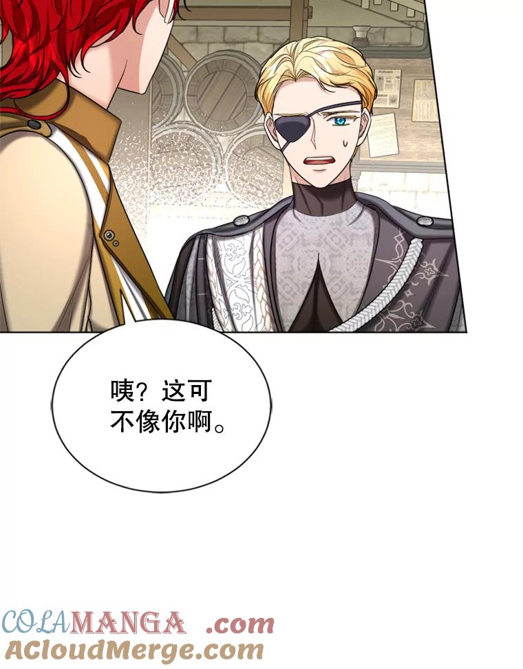《我与仇人之子的契约婚姻》38.试探 第22页