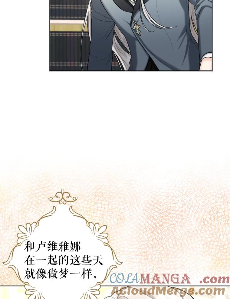 《我与仇人之子的契约婚姻》38.试探 第55页
