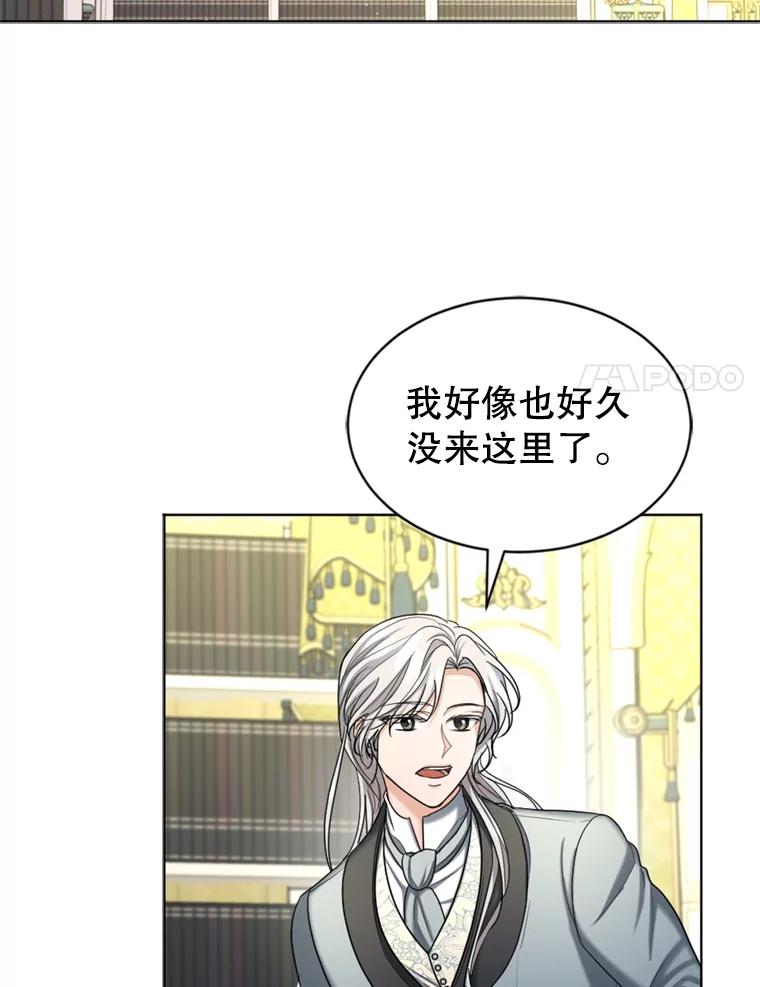 《我与仇人之子的契约婚姻》38.试探 第54页