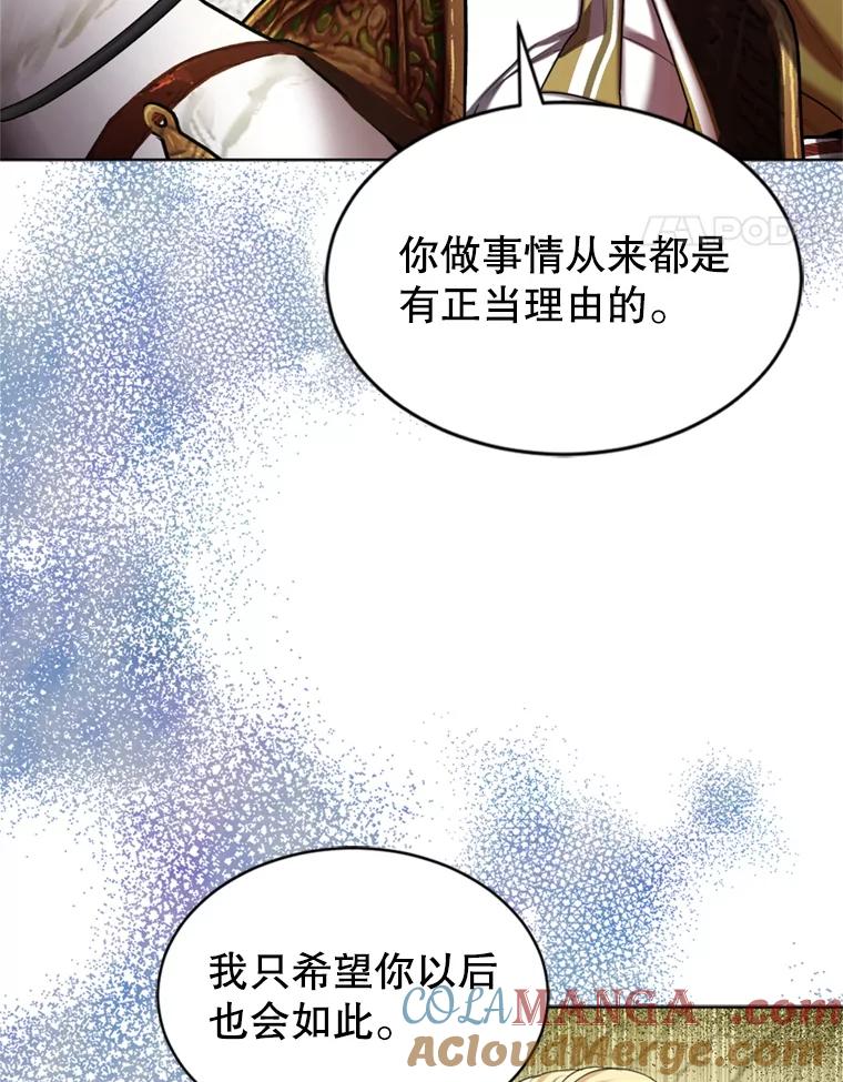《我与仇人之子的契约婚姻》38.试探 第40页