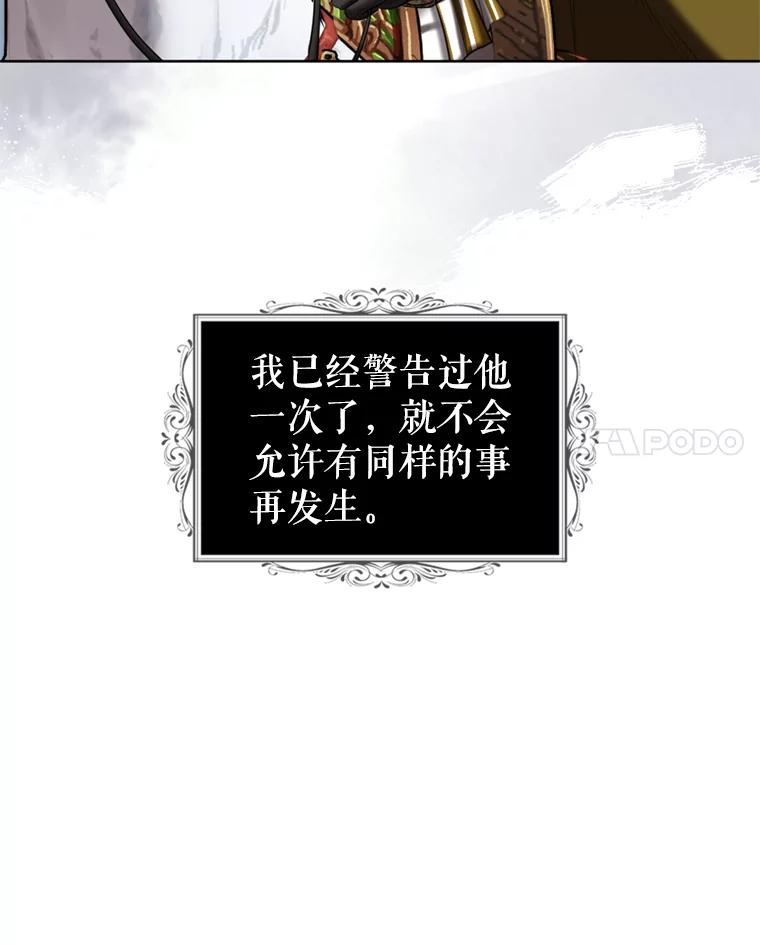 《我与仇人之子的契约婚姻》38.试探 第50页