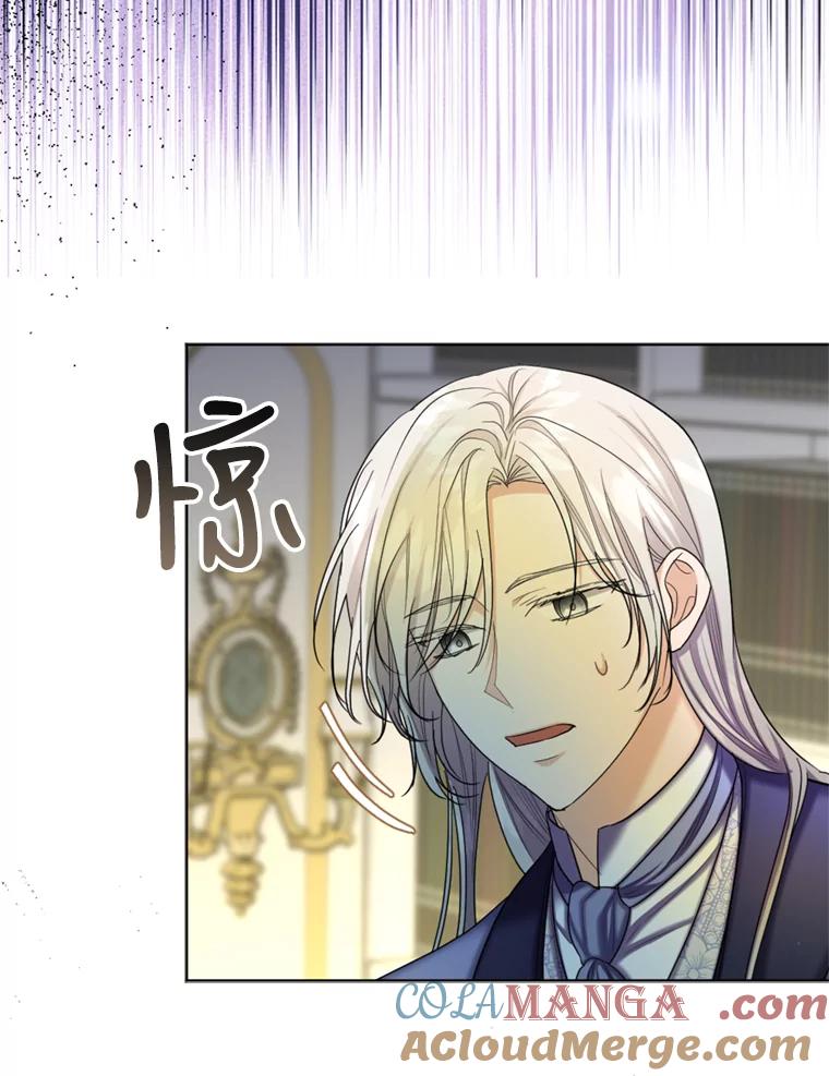 《我与仇人之子的契约婚姻》38.试探 第61页