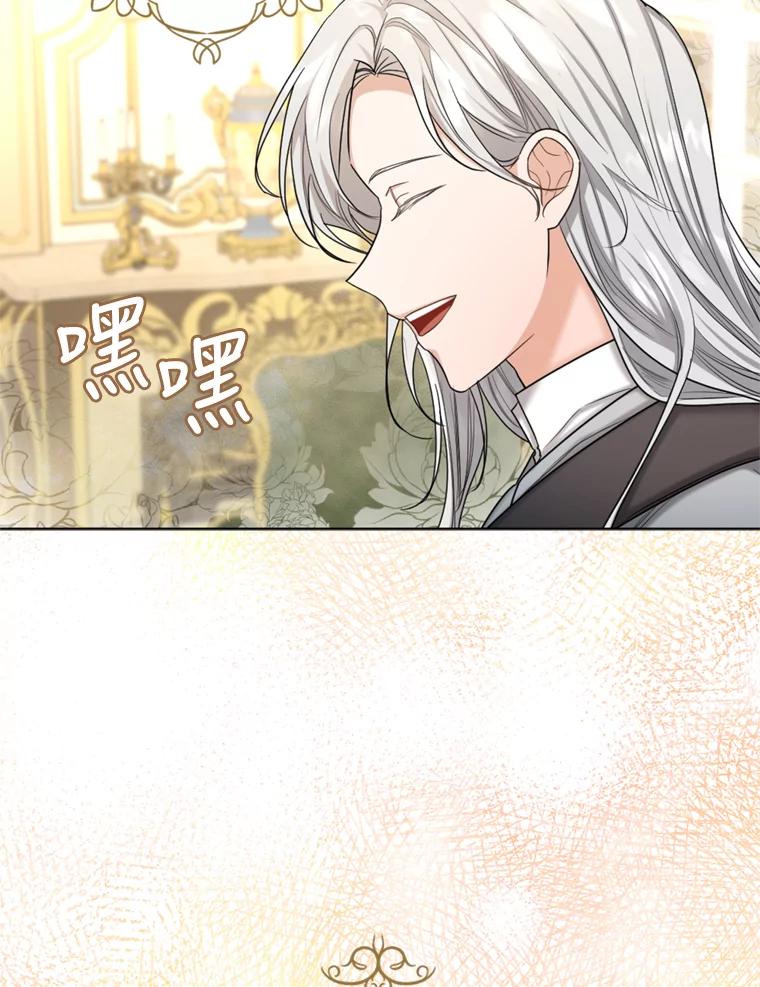 《我与仇人之子的契约婚姻》38.试探 第56页