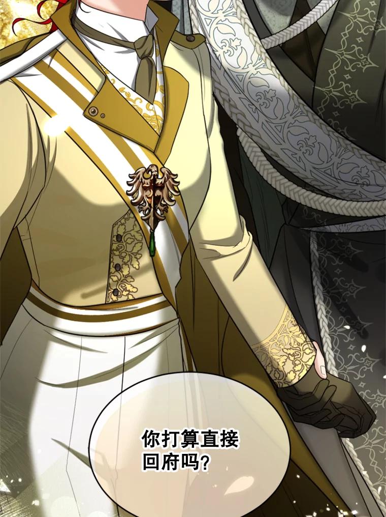 《我与仇人之子的契约婚姻》38.试探 第2页
