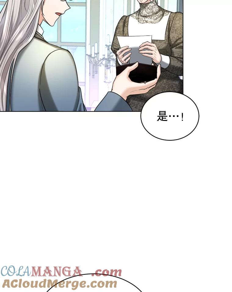 《我与仇人之子的契约婚姻》38.试探 第82页