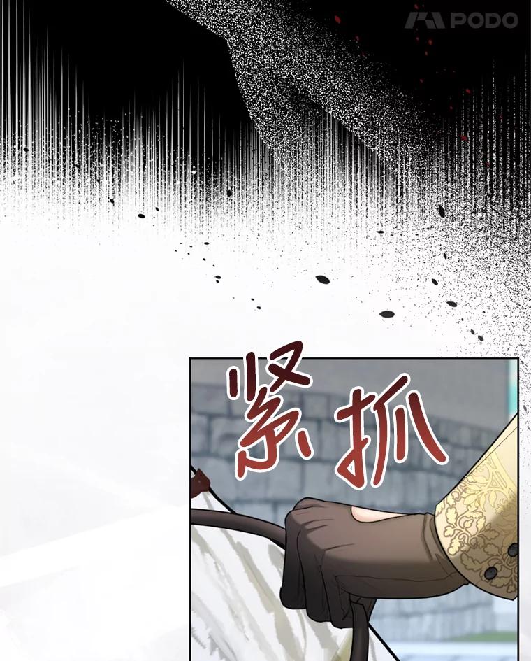 《我与仇人之子的契约婚姻》38.试探 第47页