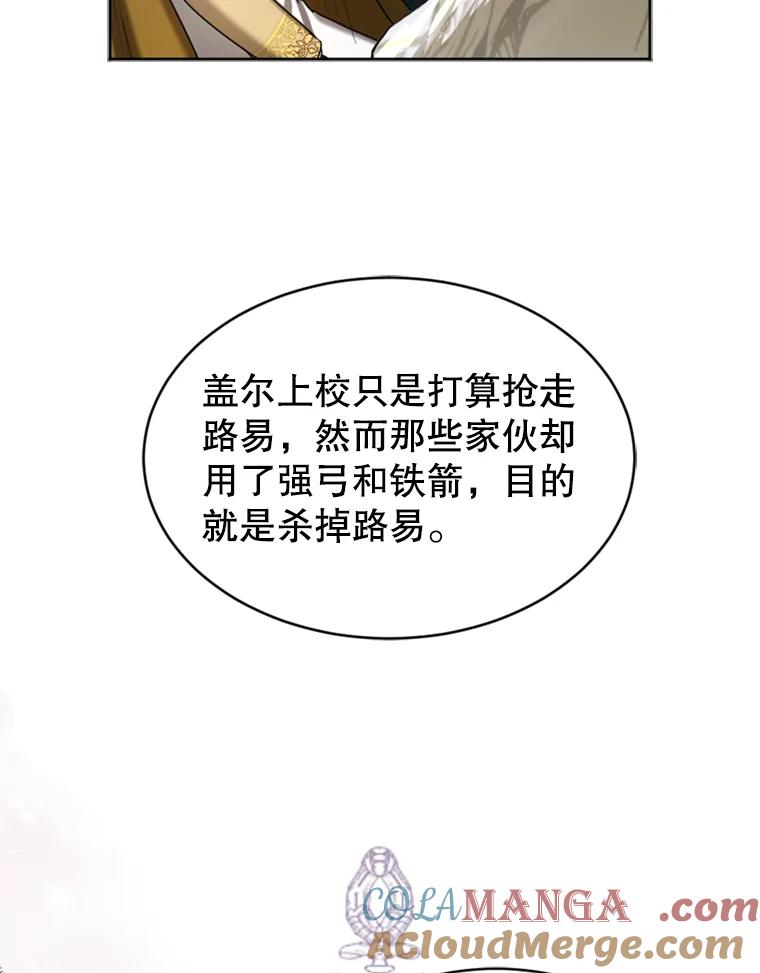 《我与仇人之子的契约婚姻》38.试探 第31页