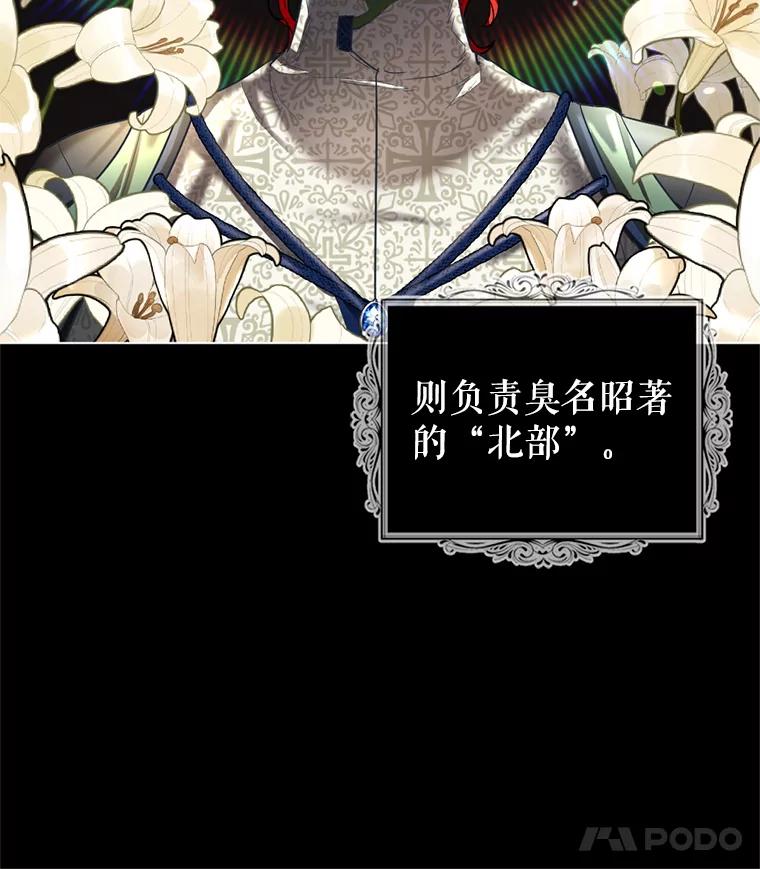 《我与仇人之子的契约婚姻》3.成功复仇 第86页