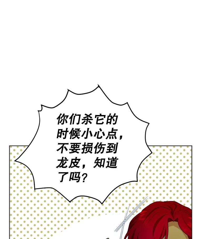 《我与仇人之子的契约婚姻》3.成功复仇 第64页