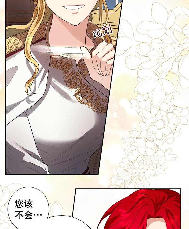 《我与仇人之子的契约婚姻》3.成功复仇 第126页
