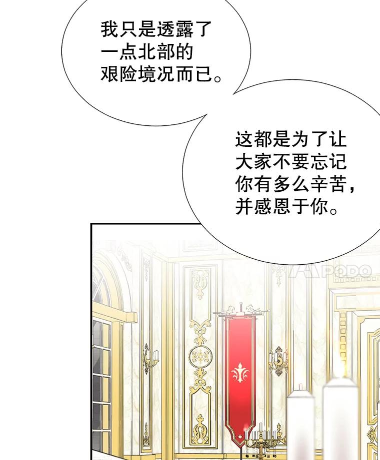 《我与仇人之子的契约婚姻》3.成功复仇 第130页