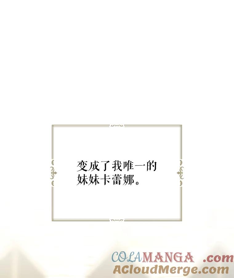 《我与仇人之子的契约婚姻》3.成功复仇 第33页