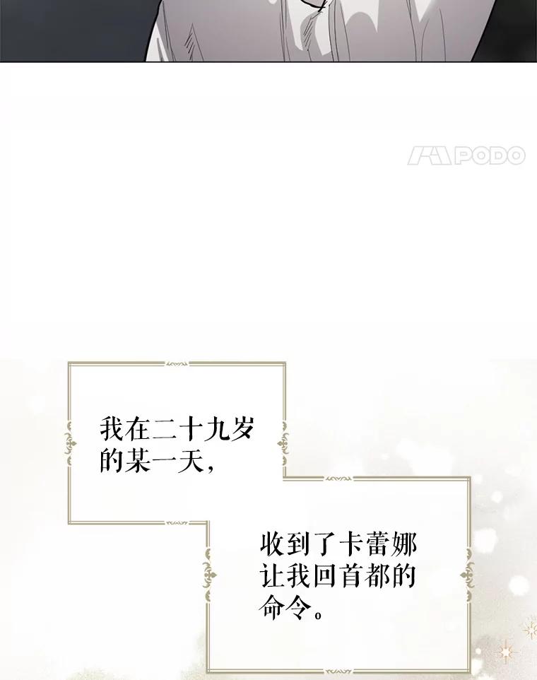 《我与仇人之子的契约婚姻》3.成功复仇 第106页