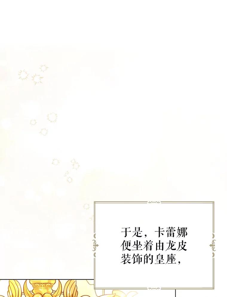 《我与仇人之子的契约婚姻》3.成功复仇 第74页