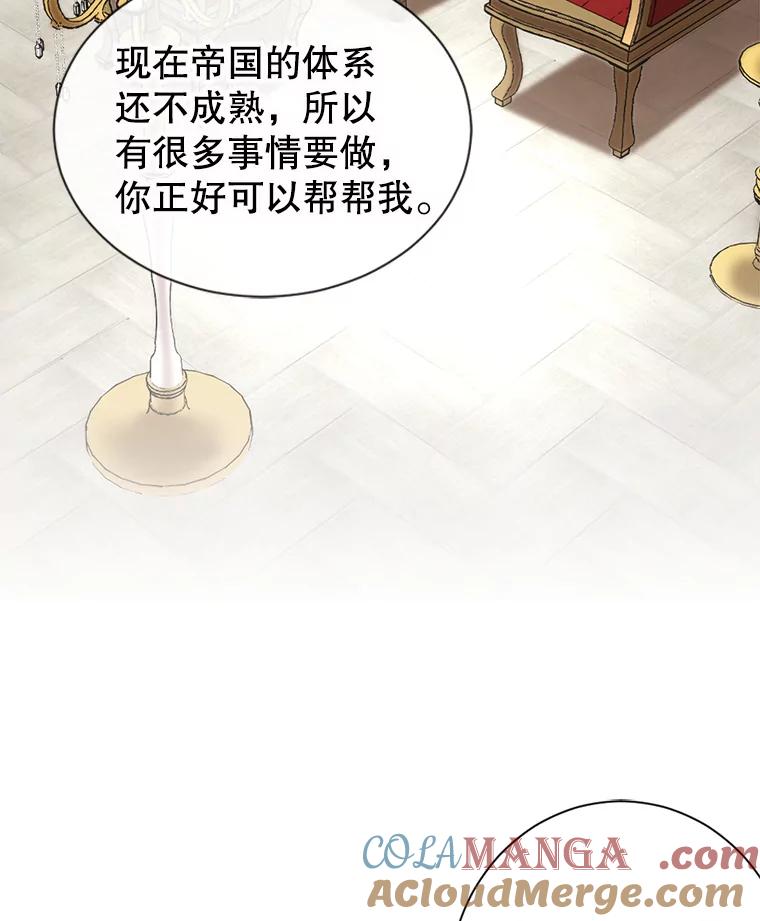 《我与仇人之子的契约婚姻》3.成功复仇 第133页