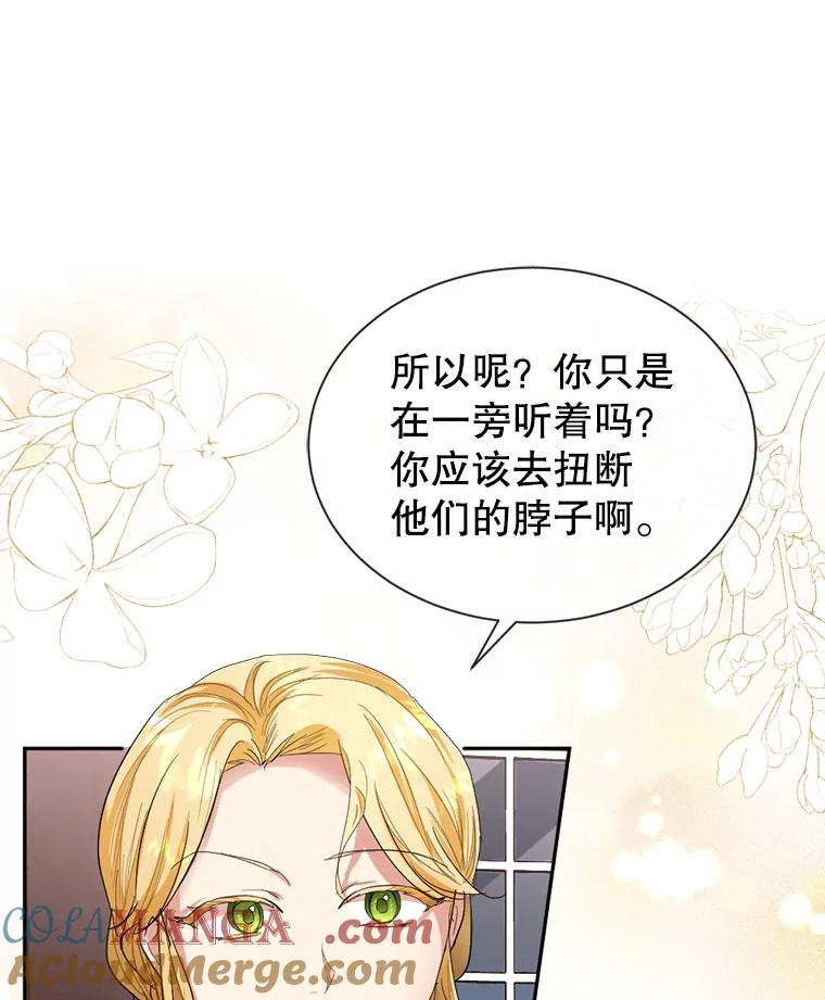 《我与仇人之子的契约婚姻》3.成功复仇 第125页